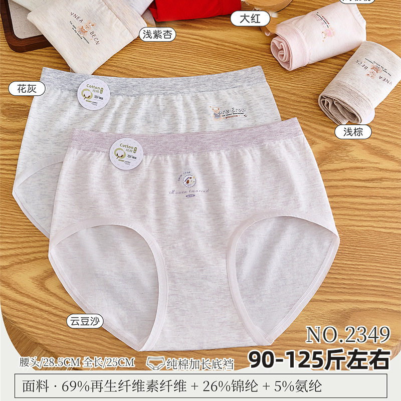 五条装丝芭莎90-125斤无缝美体时尚可爱印花少女三角裤中腰款2349