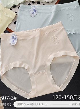 五条装丽文琪120-150斤夏季加大码冰丝速干清爽女士三角裤2507-2