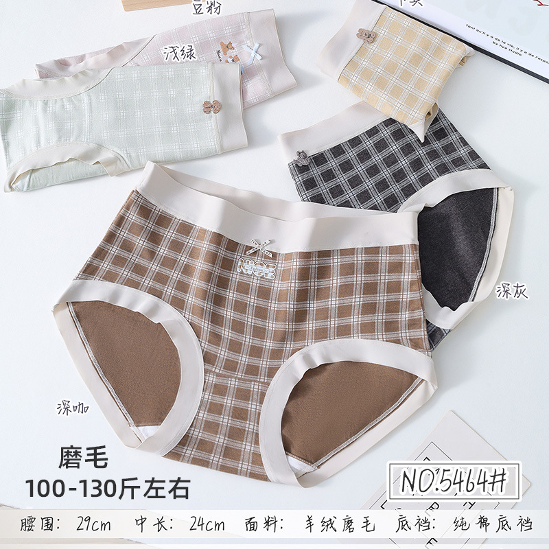 五条装觅心语100-130斤中码羊绒磨毛格纹纯棉底裆女三角内裤5464