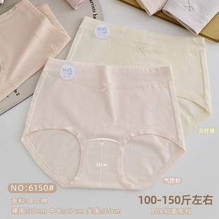 6150 五条装 诺雅迪100 150斤中大码 发热棉提花加长底裆女三角内裤