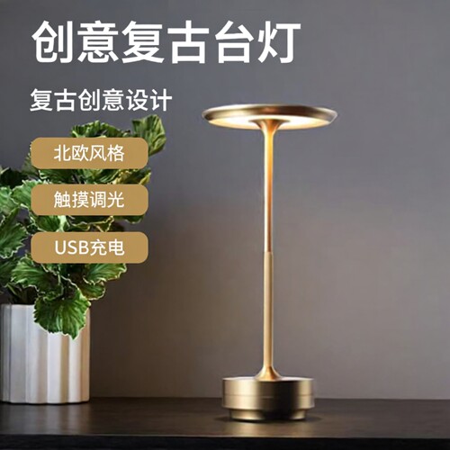 【销量：NO1】酒吧餐厅桌面台灯
