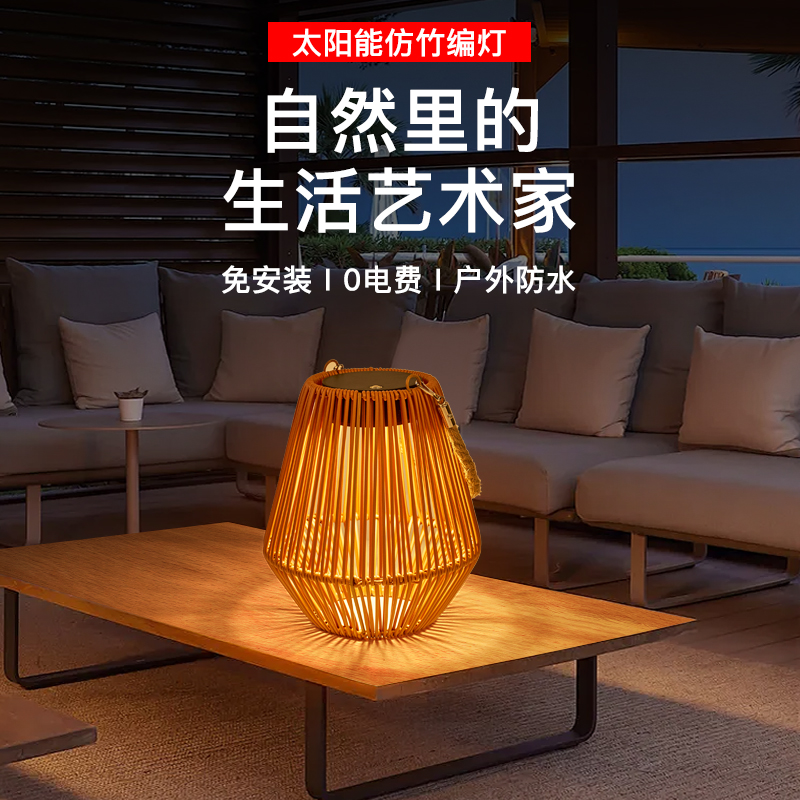 手提灯太阳能灯户外仿藤条灯笼