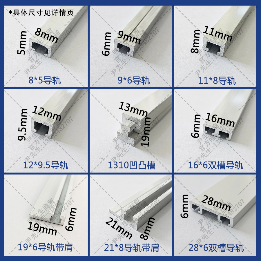 工业铝型材传感器光电开关导轨F型双槽带肩8*5/9*6U型导轨全规格
