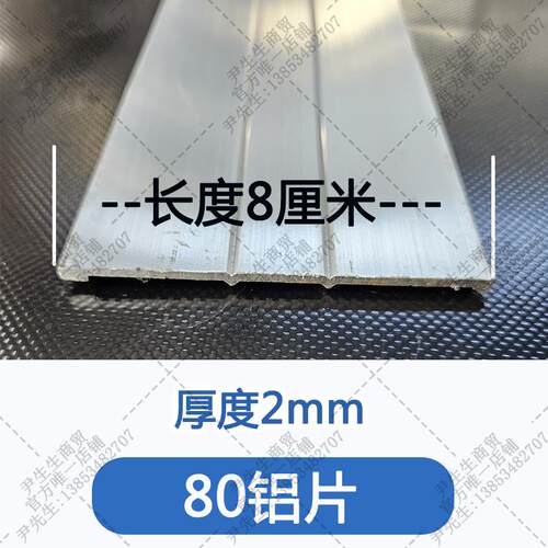 工业铝型材80mm铝片边弧铝车厢配件铝导轨铝滑轨厂家直销量大价优
