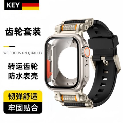命运齿轮套装适用苹果ApplewatchS11/10手表带防水保护壳夏季新款