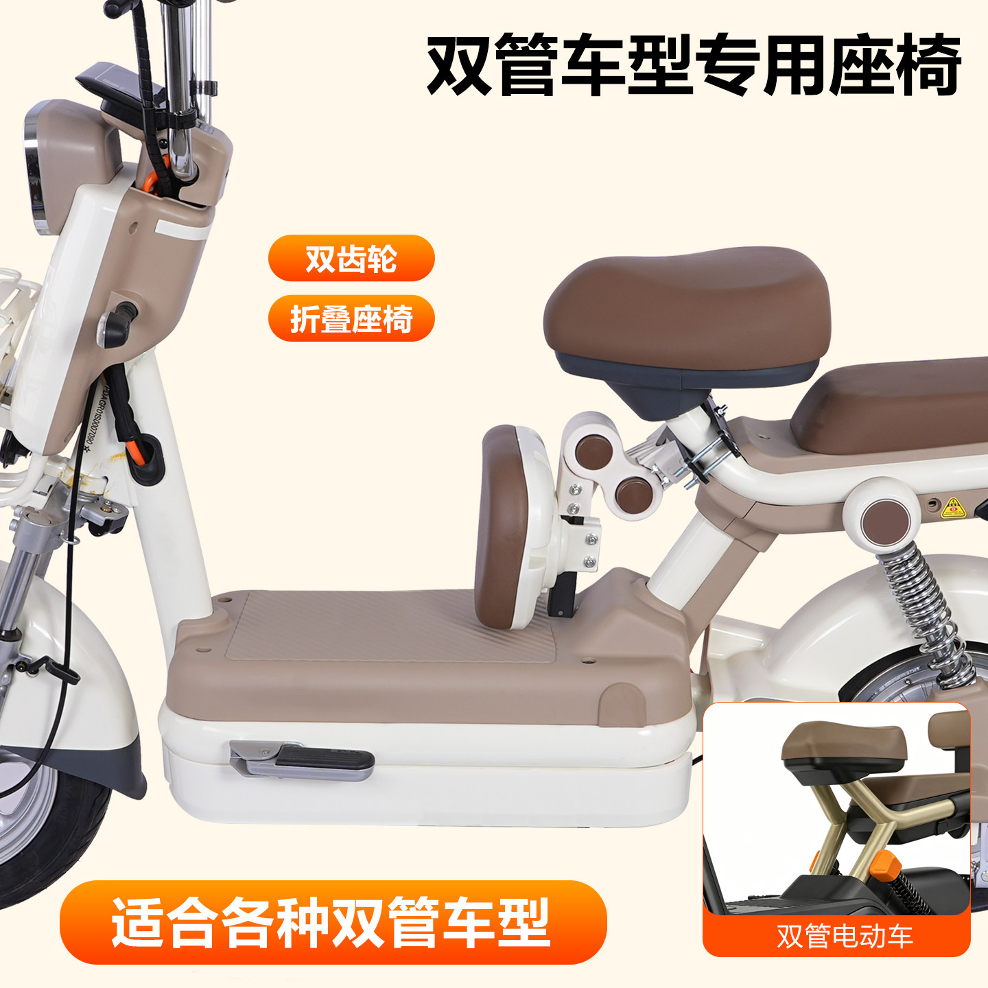 电动车双管折叠儿童座椅小孩宝宝电瓶车踏板车安全坐椅自行车坐垫