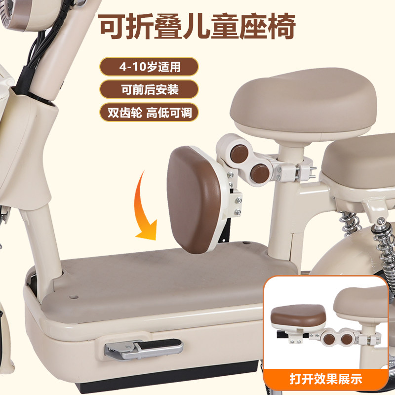 电动车可折叠座椅儿童小孩宝宝电瓶车踏板车摩托车自行车安全坐椅