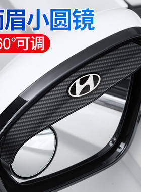 适用于现代菲斯塔索纳塔伊兰特胜达ix35一体式后视镜挡雨眉小圆镜
