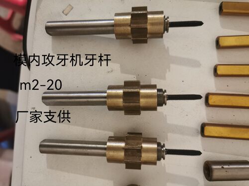 攻牙模具夹头 厂家直供