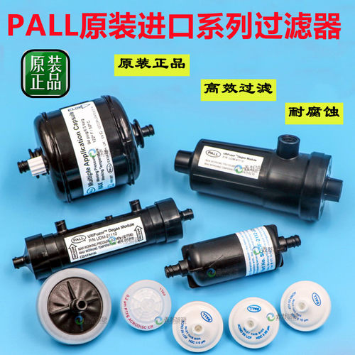 囊式过滤器PALL原装进口