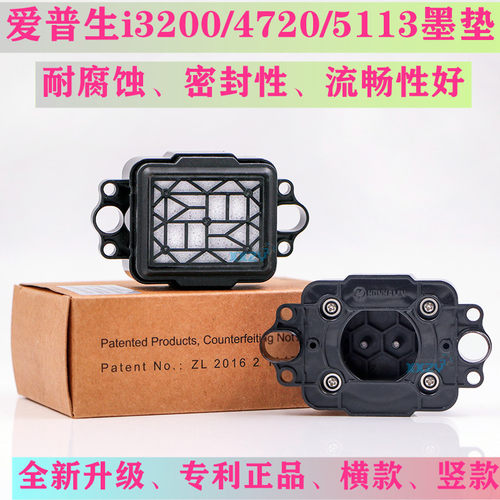 爱普生i3200 吸墨垫印花机吸嘴4720写真机墨栈帽墨芯5113喷头墨垫