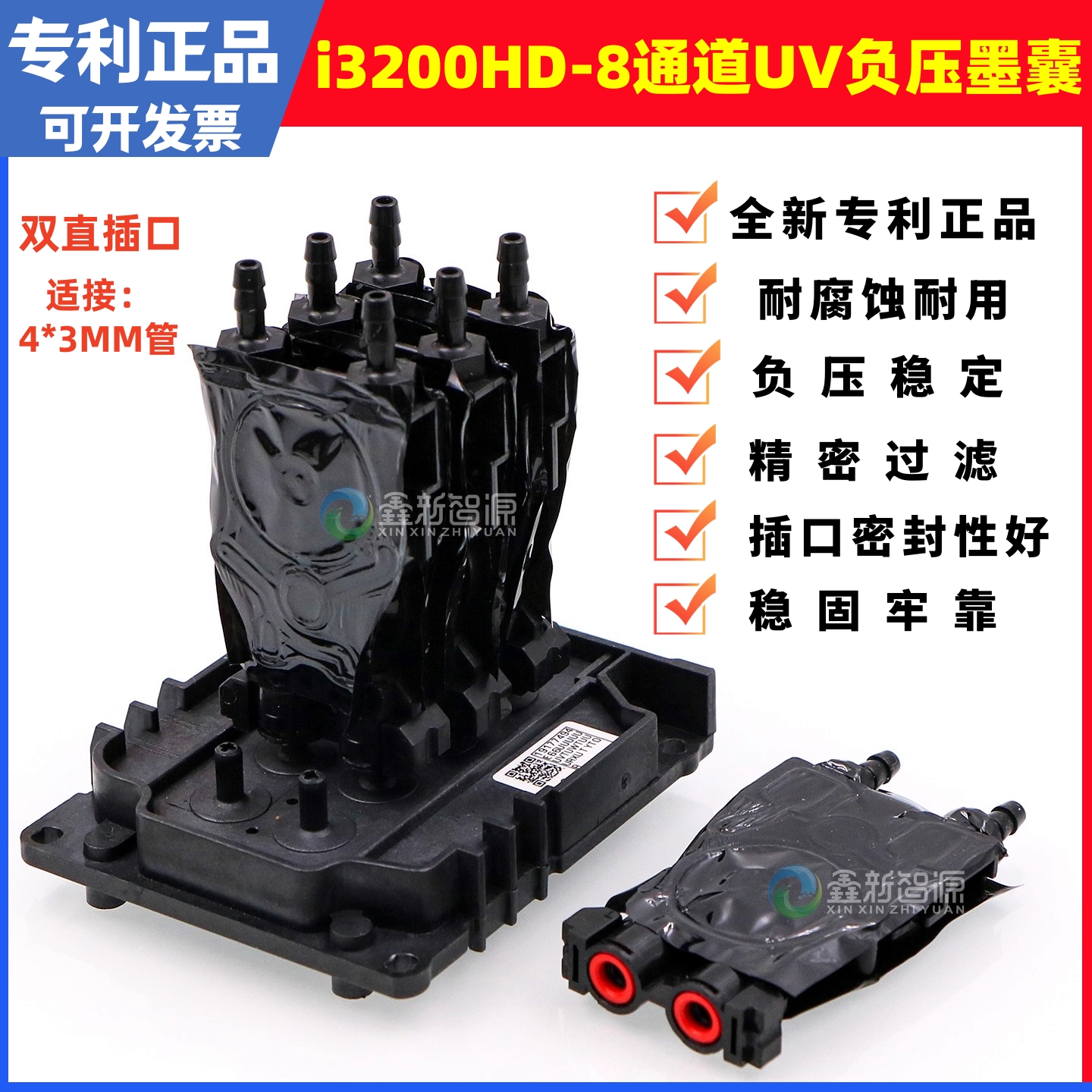 i3200HD-8通道UV机负压墨囊