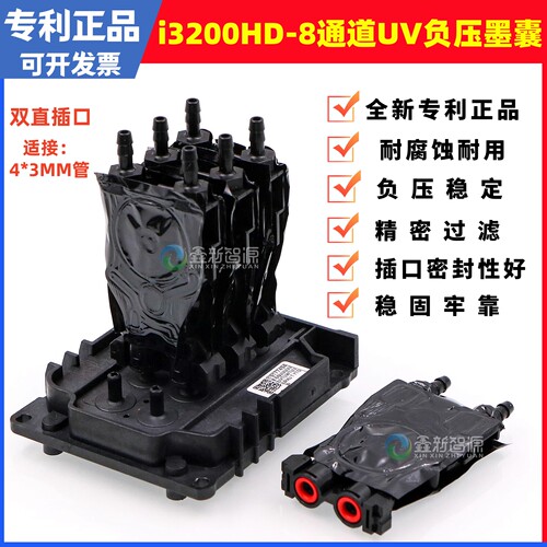 i3200HD-8通道UV机负压墨囊