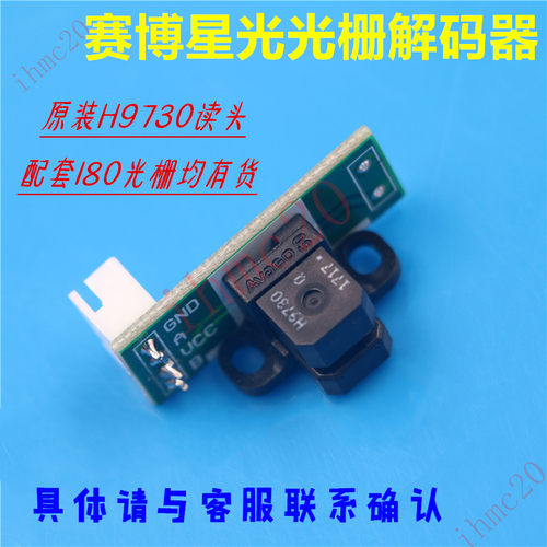 赛博星光1024喷绘机解码器