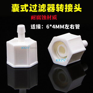 喷绘机囊式过滤器接头UV机主过滤器转接头喷头墨水过滤器墨管接头