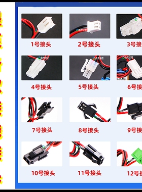 写真机喷绘机UV机墨泵专用接头白色电源公母对插头电磁阀黑色插头