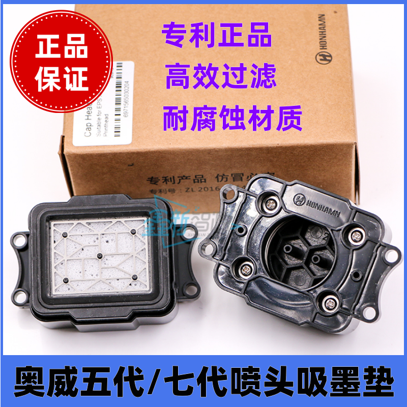 写真机五代七代奥威墨垫