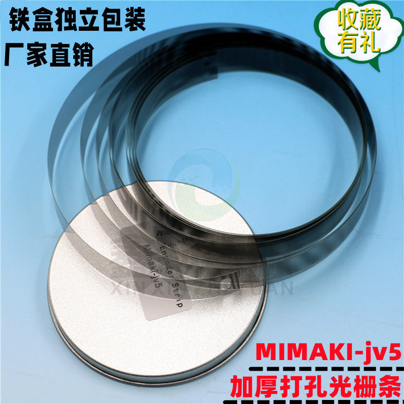 MIMAKI JV5jv3写真机光栅条米马克JV33/TS34/jv300加厚打孔光栅尺|msdalam kategori peralatan pejabat/Supplies/Perkhidmatan yang berkaitan, Peralatan pejabat dan perkhidmatan berkaitan - dari Buy2taobao.com untuk memberikan perkhidmatan ejen Taobao profesional membeli