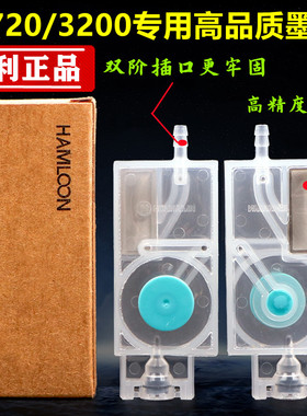 原装i3200/4720专用负压墨囊爱普生5代XP600喷头大流量专利长墨囊