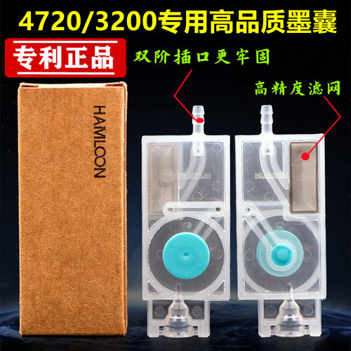 原装i3200/4720喷头专用负压墨囊