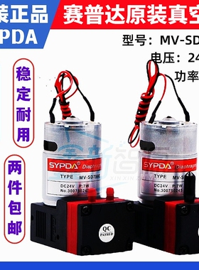 红色赛普达7W微型真空泵喷绘机 UV打印机大气泵SYPDA750E负压气泵