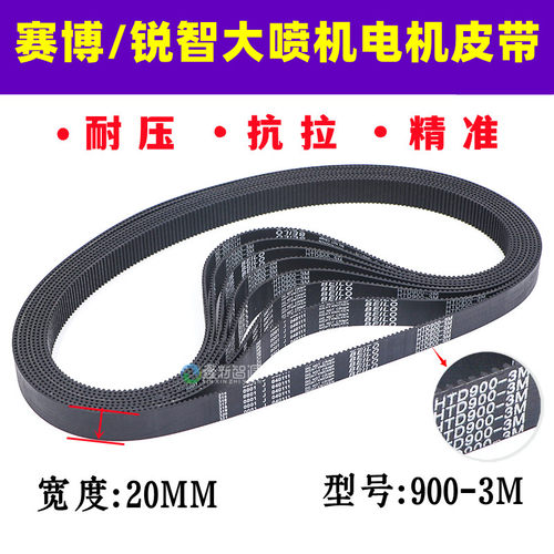 900-3M黑色环形小皮带
