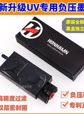 爱普生i3200/4720喷头原装UV墨囊1600/XP600UV机黑色负压直插墨囊