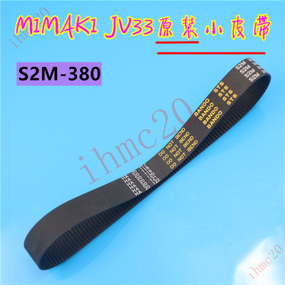 Mimaki原装jv33CR皮带JV34Y轴电机皮带JV5写真机电机小皮带同步带
