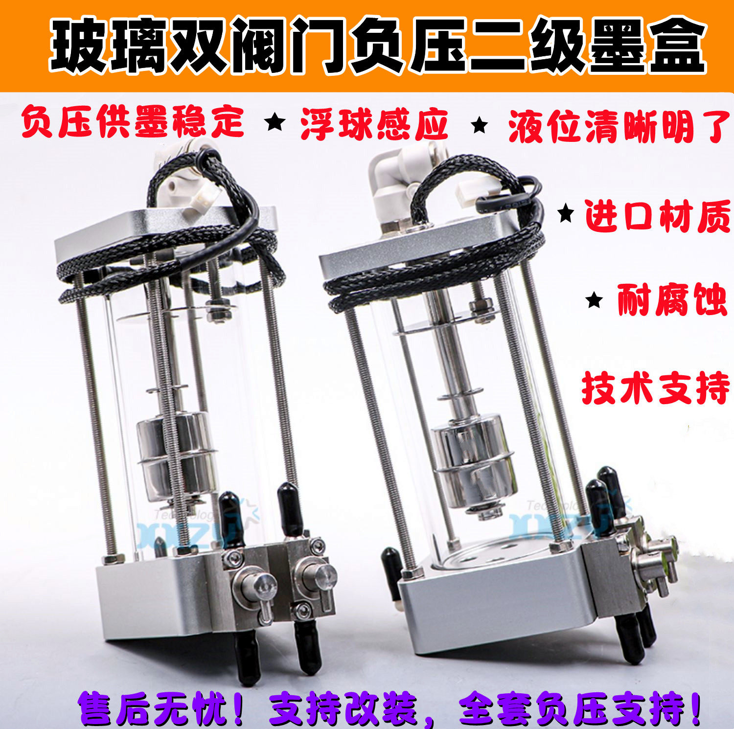 奥威柯尼卡喷绘机玻璃负压墨盒金谷田东川二级墨瓶打印机玻璃墨盒