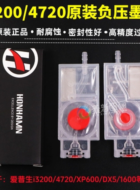 原装红色i3200负压墨囊爱普生4720/5代/XP600/1600写真机直插墨囊