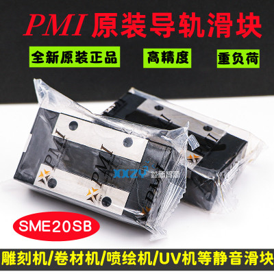卷材机原装银泰导轨滑块