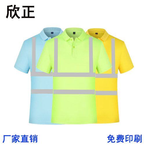 工程建筑施工反光T恤道路环卫衣工地服翻领反光短袖衣服背