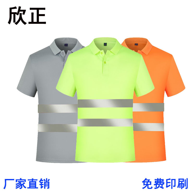 反光速干建筑施工环卫夏装定制