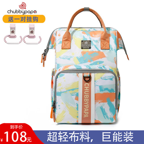 2025新款双肩大容量收纳妈咪包