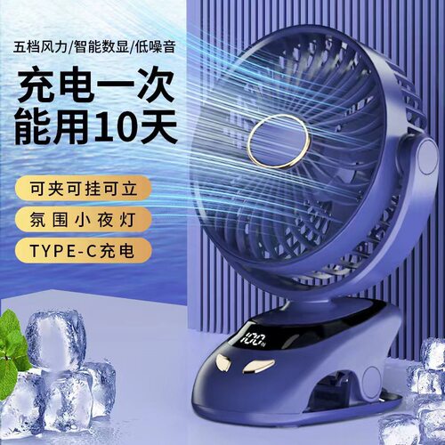 夹子风扇usb迷你便携充电小风扇