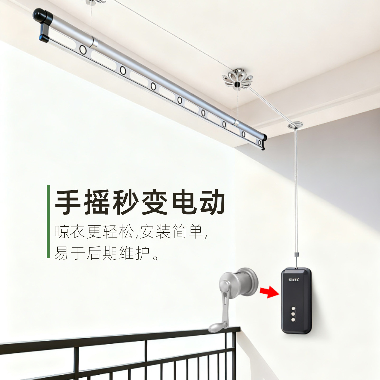 晾衣架升降器手摇改电动图片