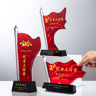 退伍优秀党员先进工作者示范岗水晶奖杯定制红旗奖牌战友纪念摆件