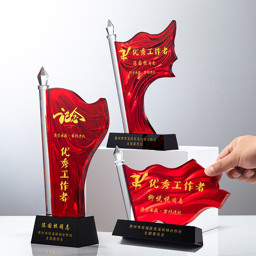 退伍送战友先进工作者水晶奖杯