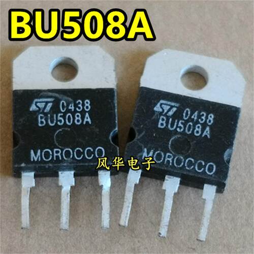 原装进口拆机 BU508A 电源开关三极管 超声波功率管 1500V/8A