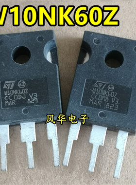 原装进口拆机 W10NK60Z STW10NK60Z MOS场效应管 600V 10A