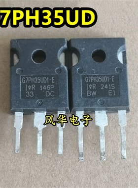 原装进口拆机 G7PH35UD1 G7PH35UD1-E IGBT电磁炉单管 TO-247