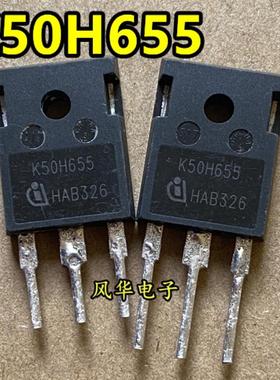 进口拆机原字 K50H655 50A650V代替 K50H603 超强一致性IGBT单管