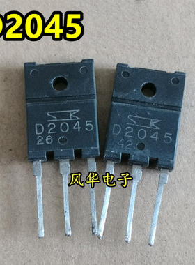 D2045 2SD2045 原装原字进口拆机 大功率三极管 测试好质量保证