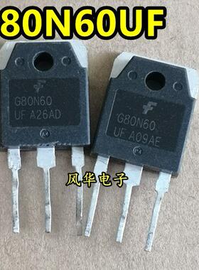 原装进口拆机 G80N60UF 不带阻尼IGBT功率管 80A600V 测量好直拍