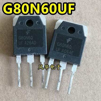 原装进口拆机 G80N60UF 不带阻尼IGBT功率管 80A600V 测量好直拍