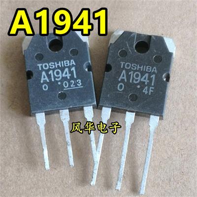 音频专用功放对管 A1941 C5198 2SA1941 2SC5198原装原字进口拆机