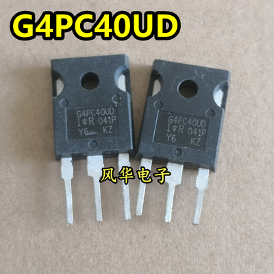 G4PC40UD 原装拆机 IRG4PC40UDPBF 三极管 40A/600V IGBT管