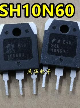 原装进口拆机 SSH10N60B MOS场效应管 600V/10A TO-3P