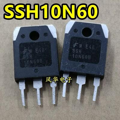 原装进口拆机 SSH10N60B MOS场效应管 600V/10A TO-3P