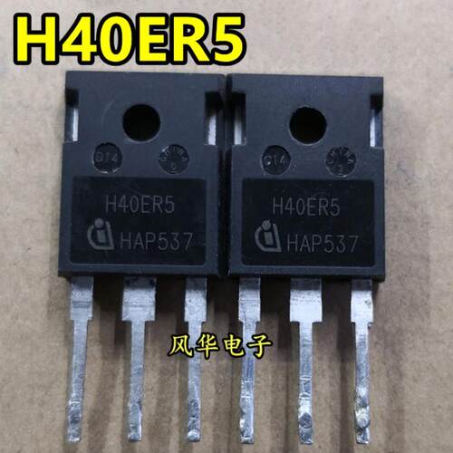 H40ER5 原装进口拆机 IHW40N65R5 IH40ER5大功率IGBT管K40ER5